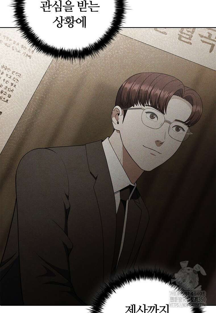 난 할 수 있어 72화 40