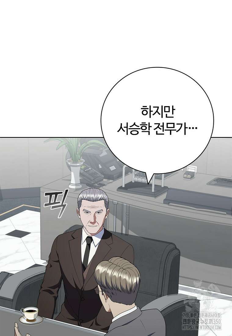 난 할 수 있어 72화 46