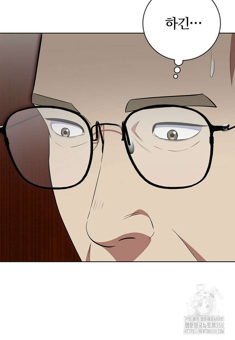 난 할 수 있어 72화 48