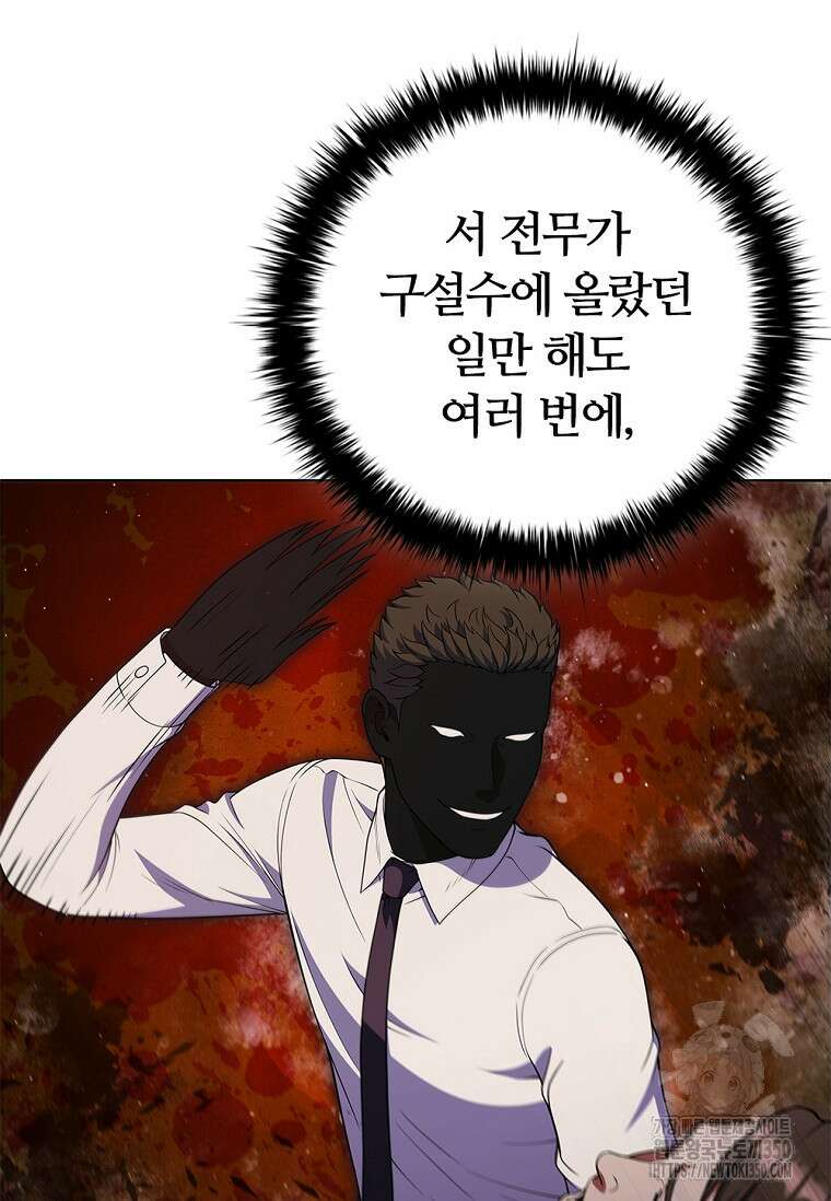 난 할 수 있어 72화 49