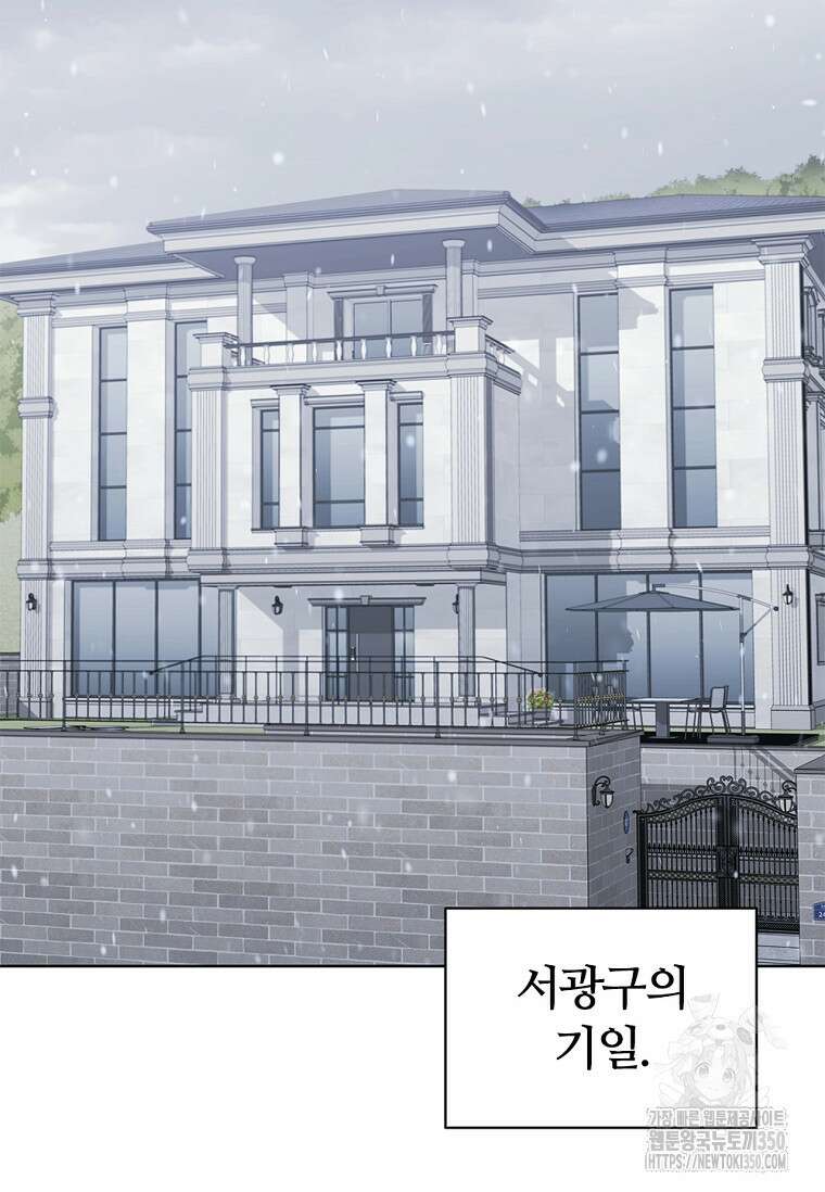난 할 수 있어 72화 52