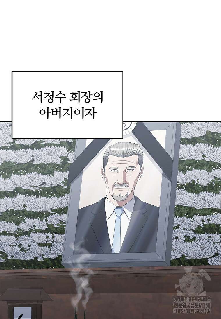난 할 수 있어 72화 53