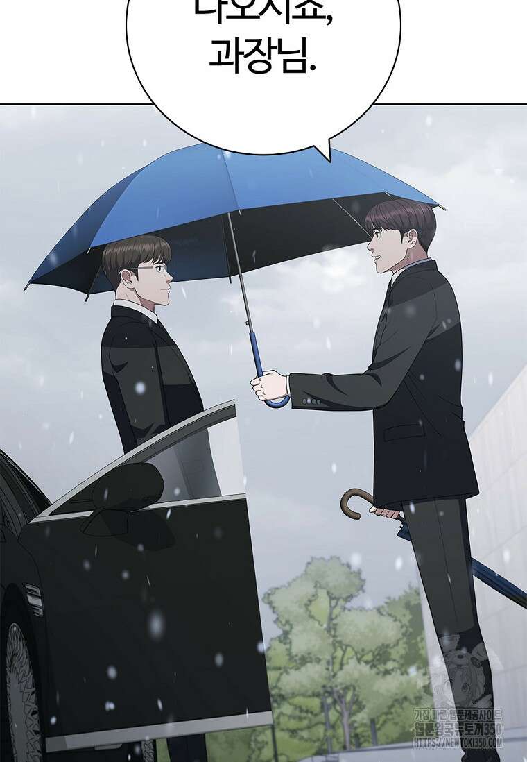 난 할 수 있어 72화 60