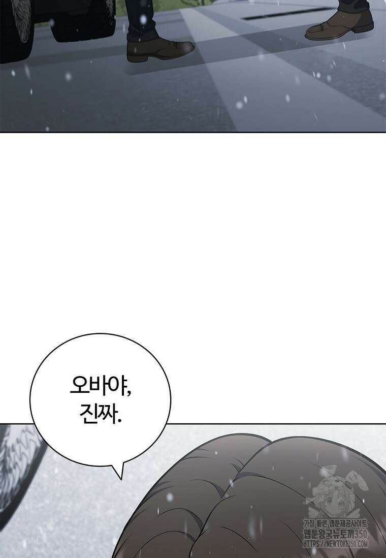 난 할 수 있어 72화 61