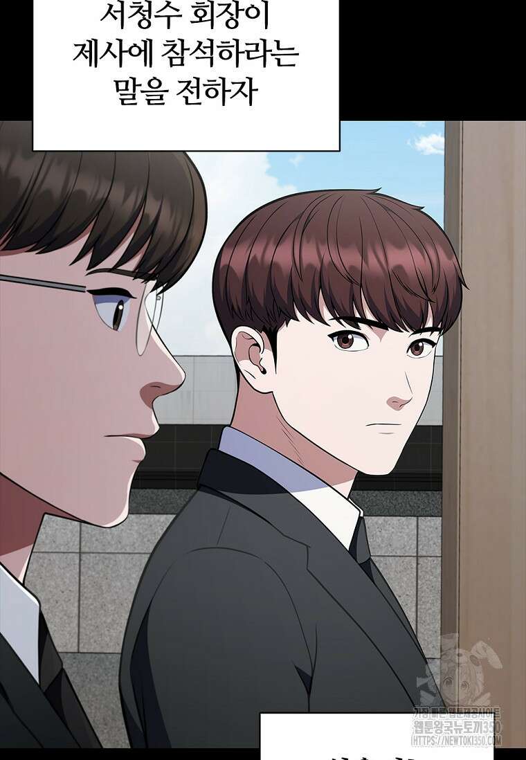 난 할 수 있어 72화 71