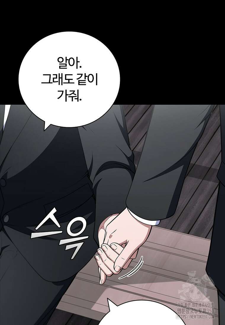 난 할 수 있어 72화 74