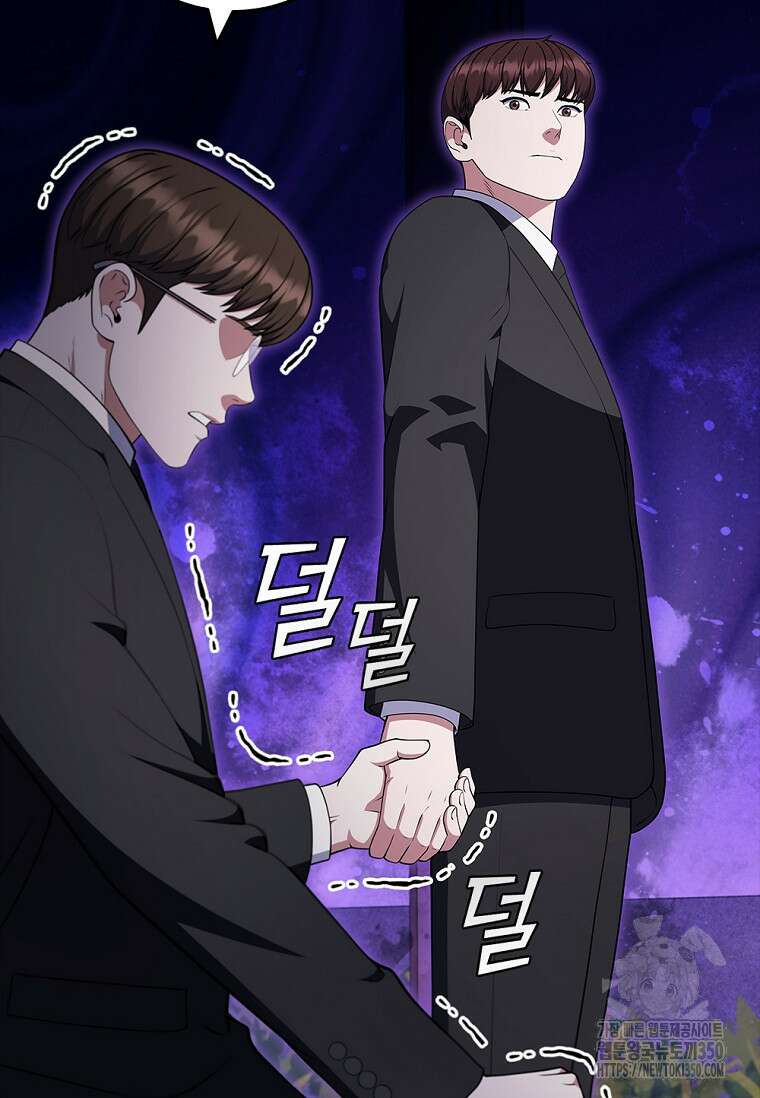 난 할 수 있어 72화 77