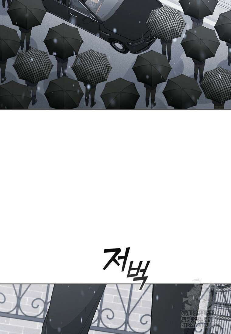 난 할 수 있어 72화 82