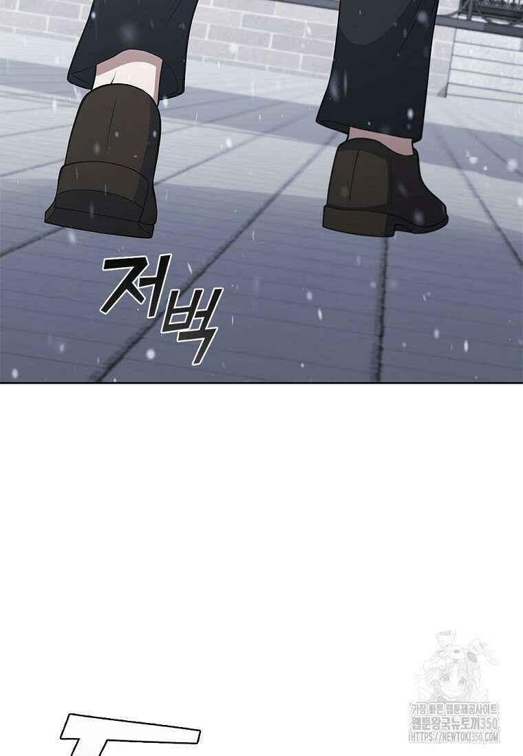 난 할 수 있어 72화 83