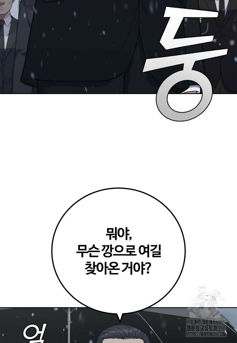 난 할 수 있어 72화 85
