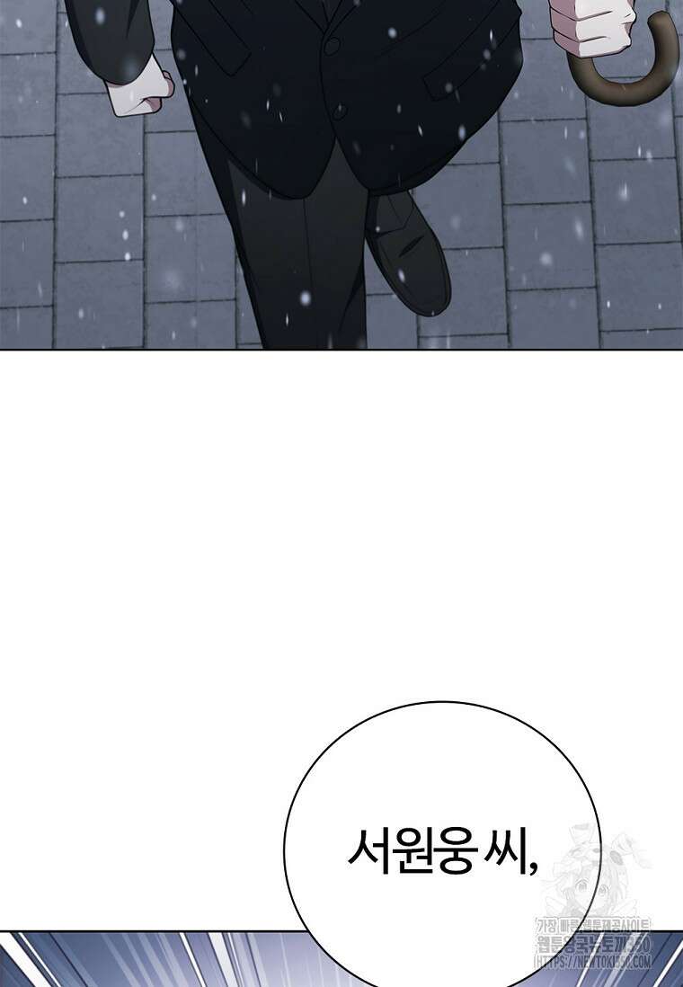 난 할 수 있어 72화 88