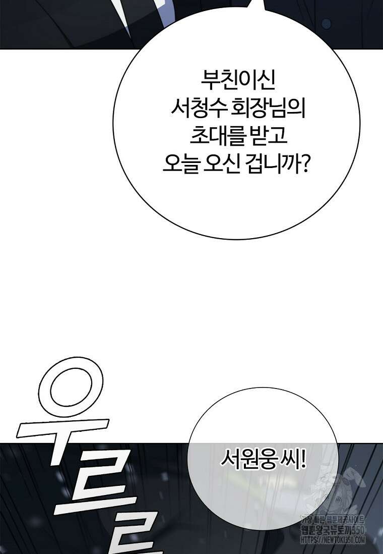 난 할 수 있어 72화 90
