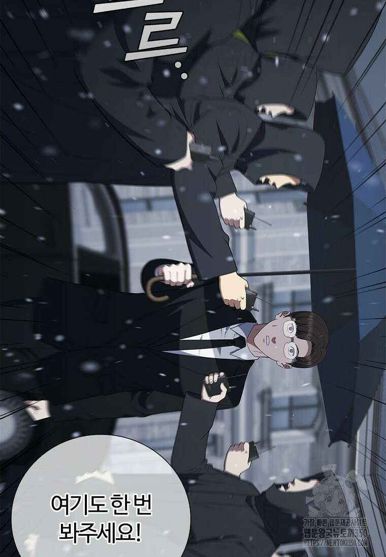 난 할 수 있어 72화 91