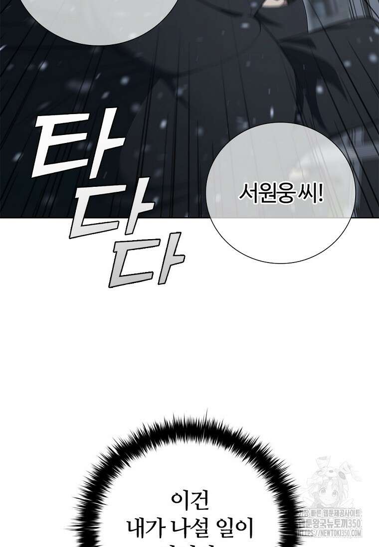난 할 수 있어 72화 92