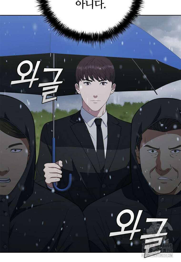 난 할 수 있어 72화 93