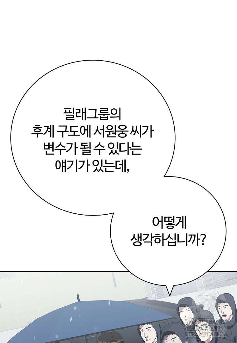 난 할 수 있어 72화 94