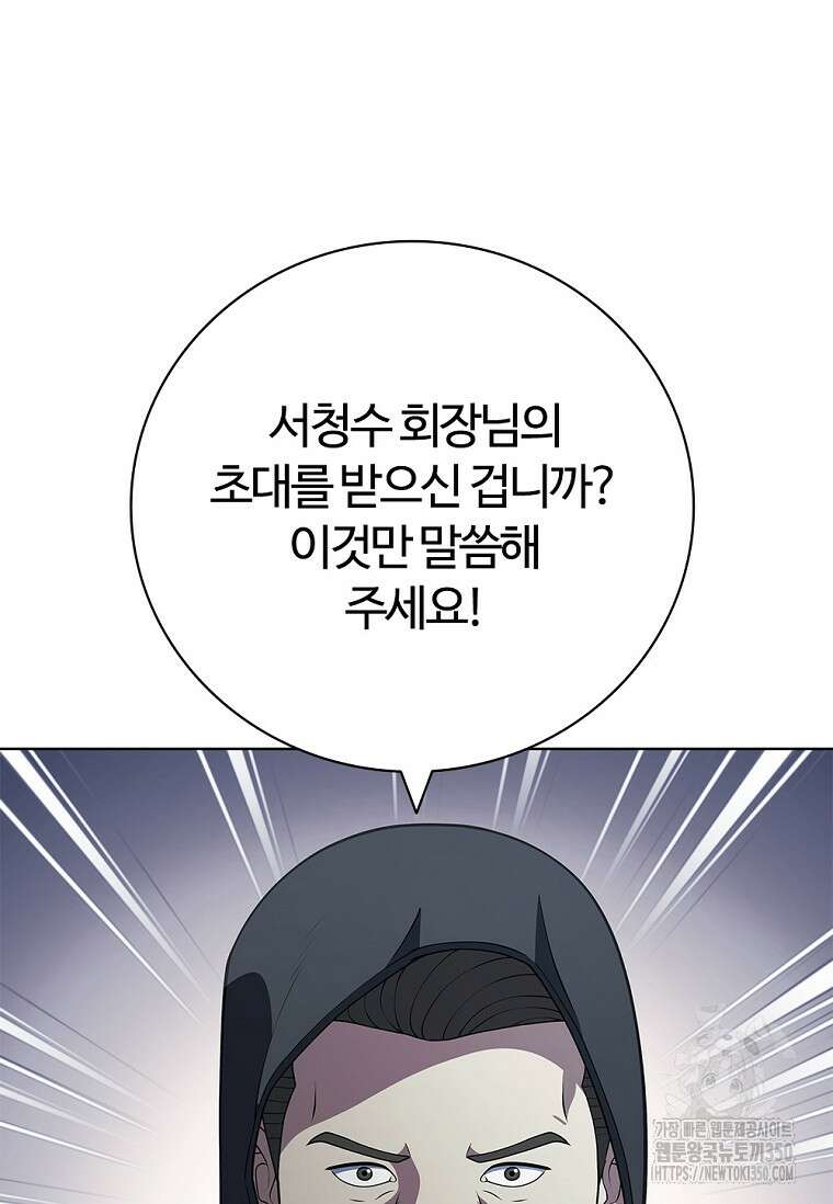 난 할 수 있어 72화 96