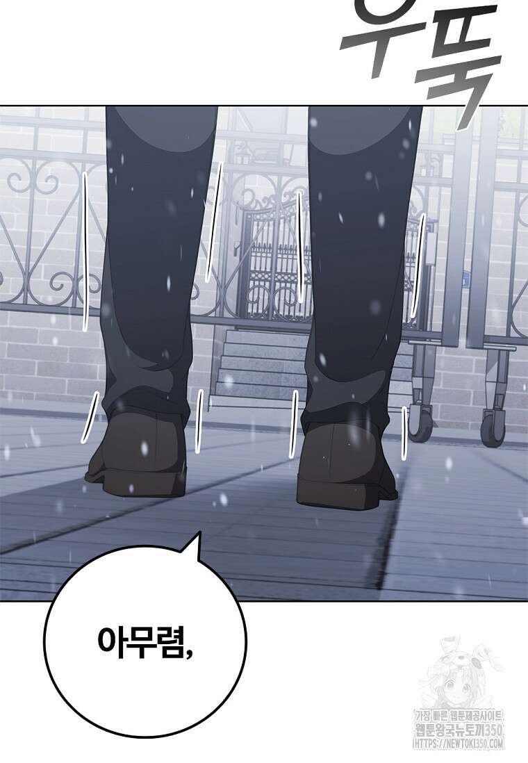 난 할 수 있어 72화 98