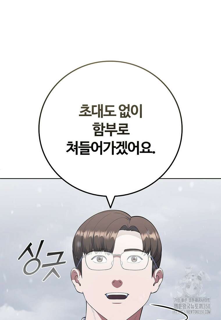 난 할 수 있어 72화 99