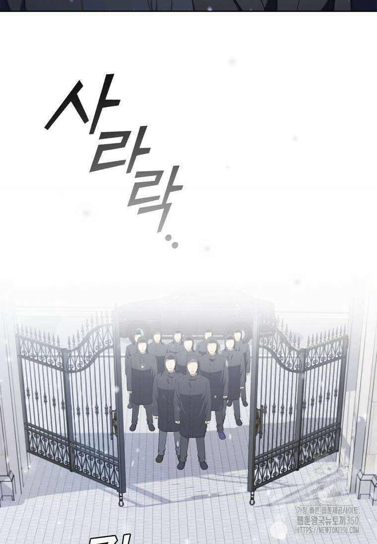 난 할 수 있어 72화 105