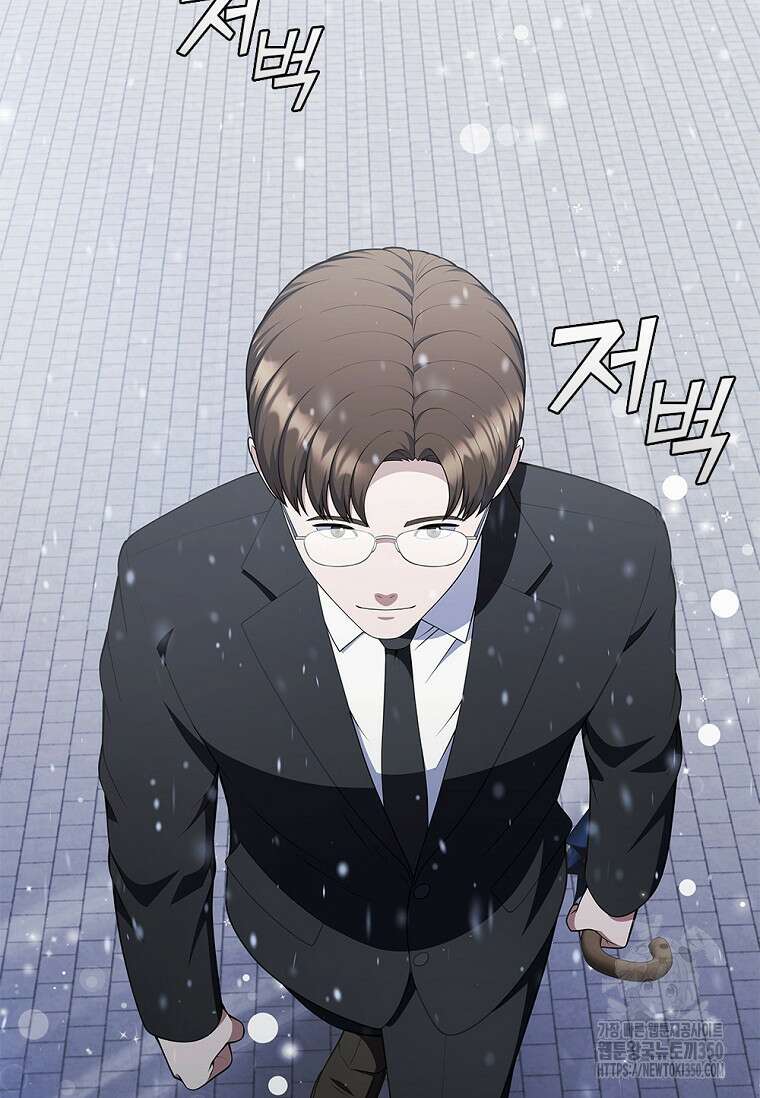 난 할 수 있어 72화 106
