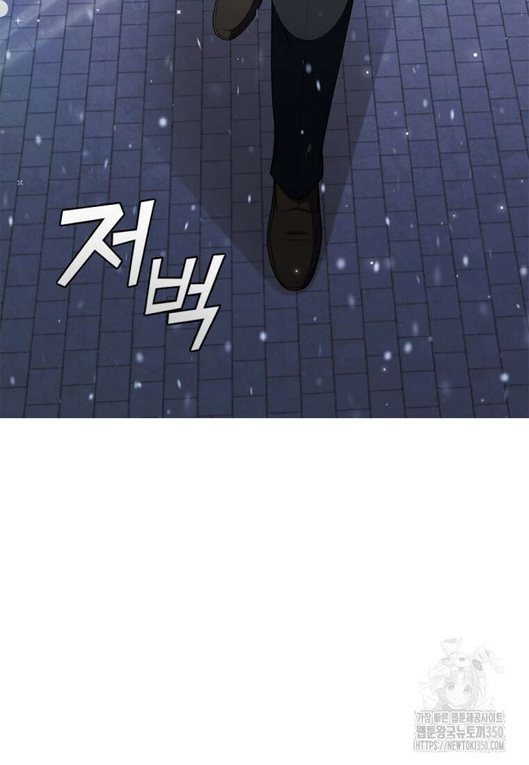난 할 수 있어 72화 107