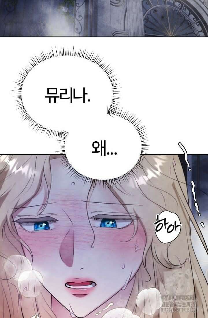 공작 부인은 하고 싶어도 36화 3