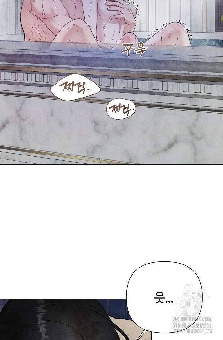 공작 부인은 하고 싶어도 36화 5