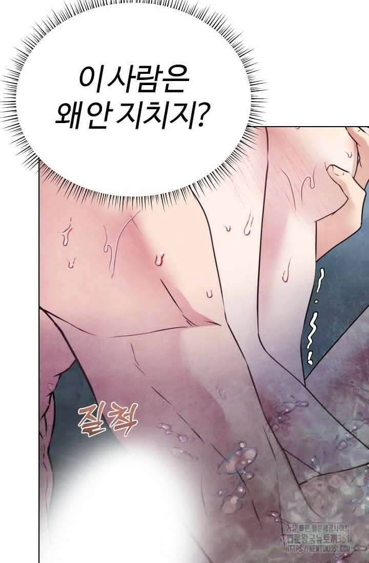 공작 부인은 하고 싶어도 36화 7