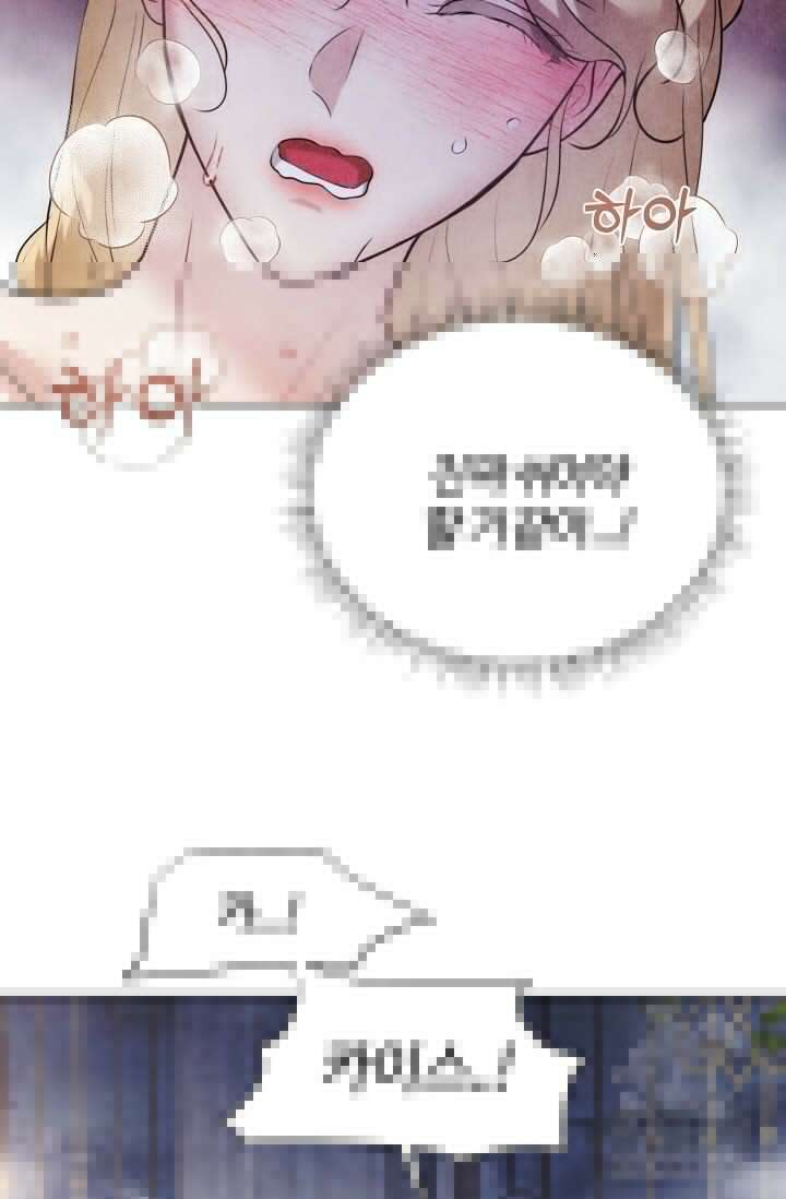 공작 부인은 하고 싶어도 36화 9