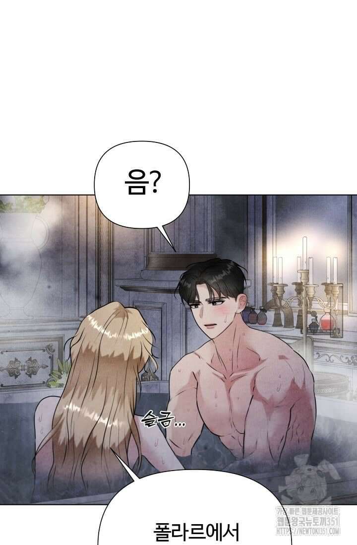 공작 부인은 하고 싶어도 36화 11