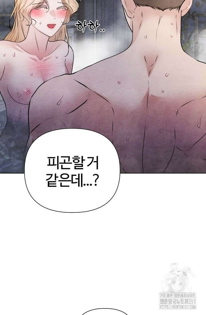 공작 부인은 하고 싶어도 36화 13