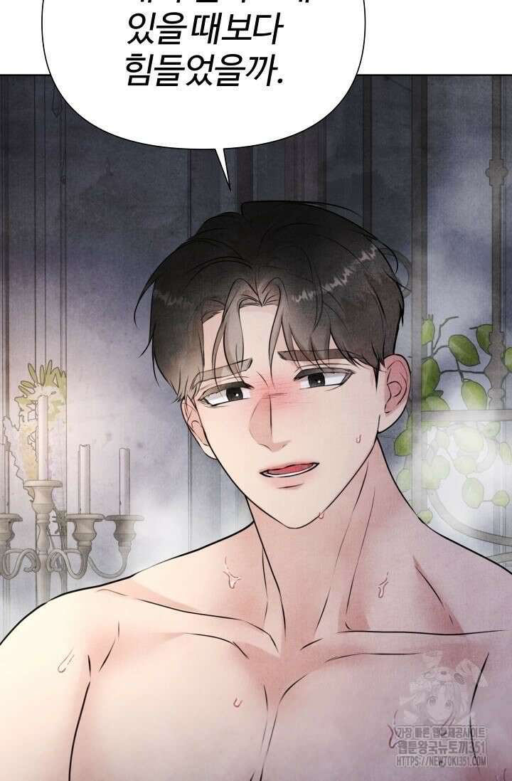 공작 부인은 하고 싶어도 36화 15