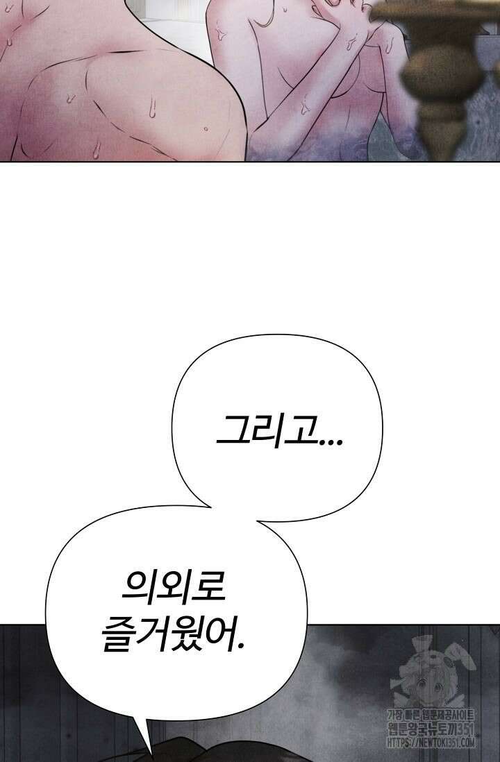 공작 부인은 하고 싶어도 36화 17
