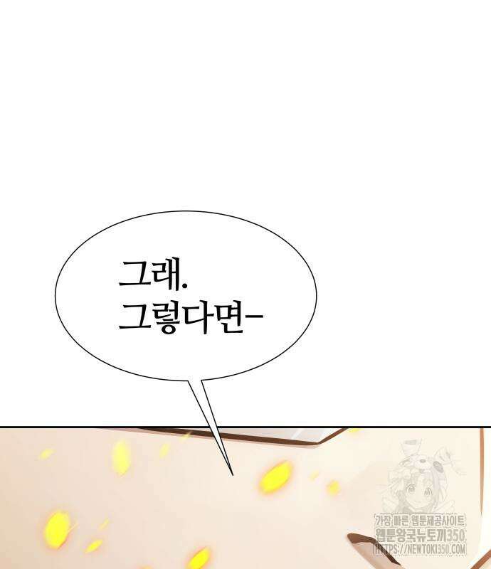 신의 탑 3부 221화 2