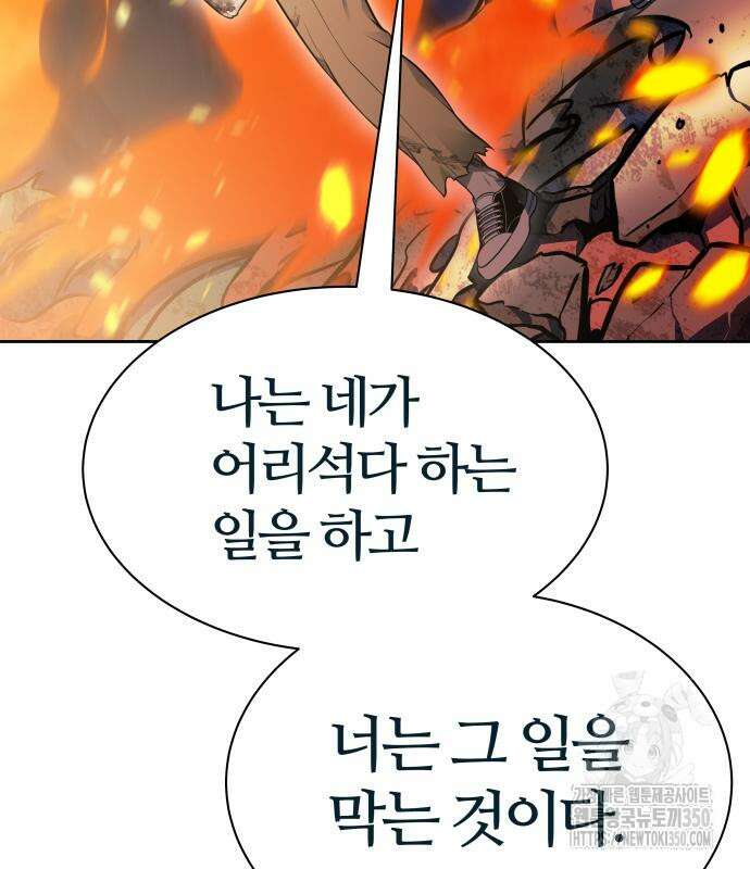 신의 탑 3부 221화 7