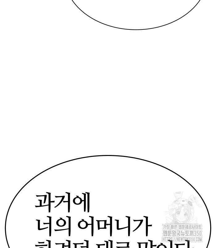 신의 탑 3부 221화 8