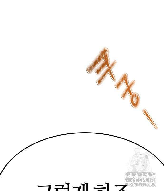 신의 탑 3부 221화 13