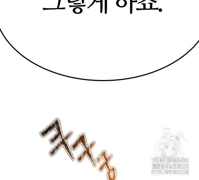 신의 탑 3부 221화 14