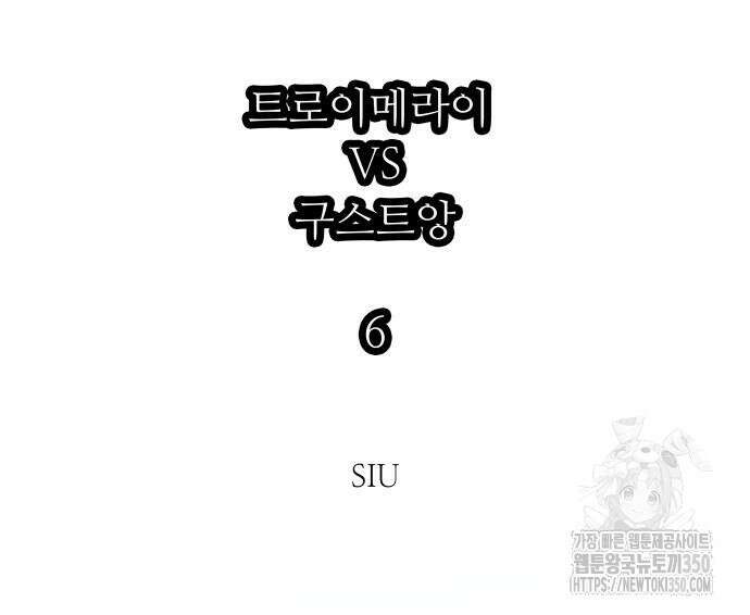 신의 탑 3부 221화 18