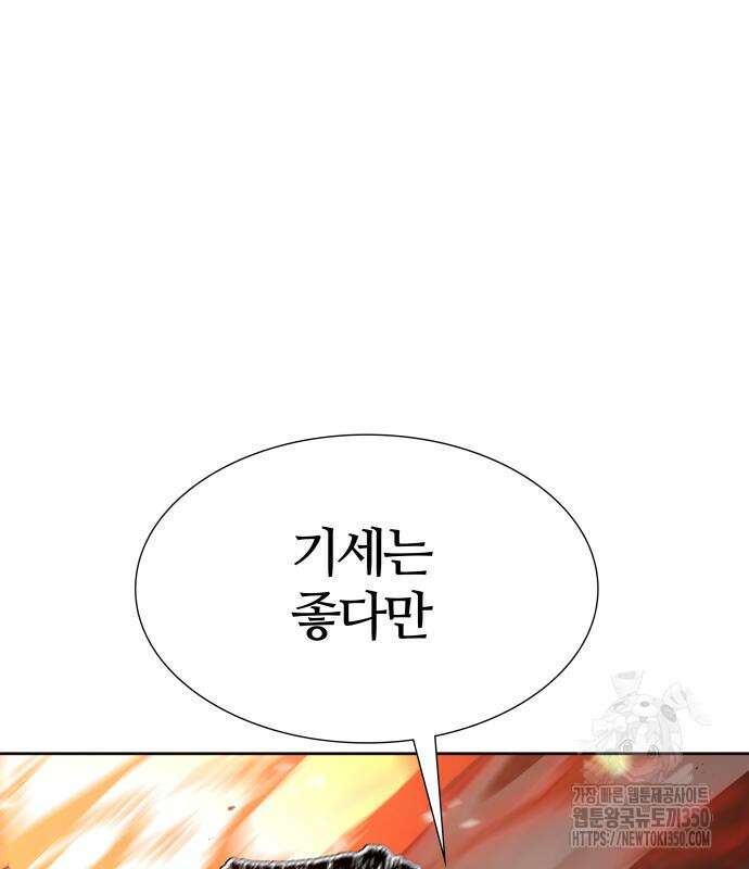 신의 탑 3부 221화 19