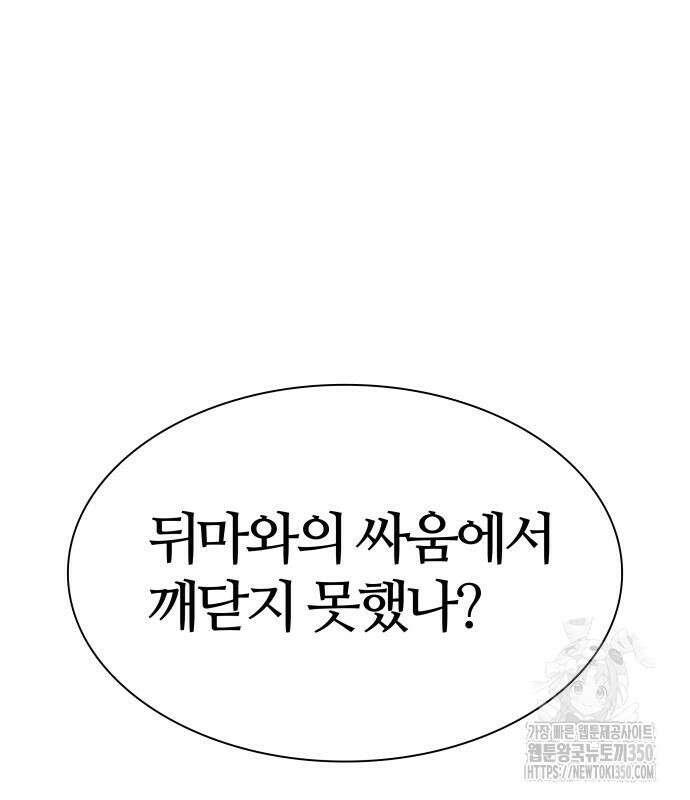신의 탑 3부 221화 22