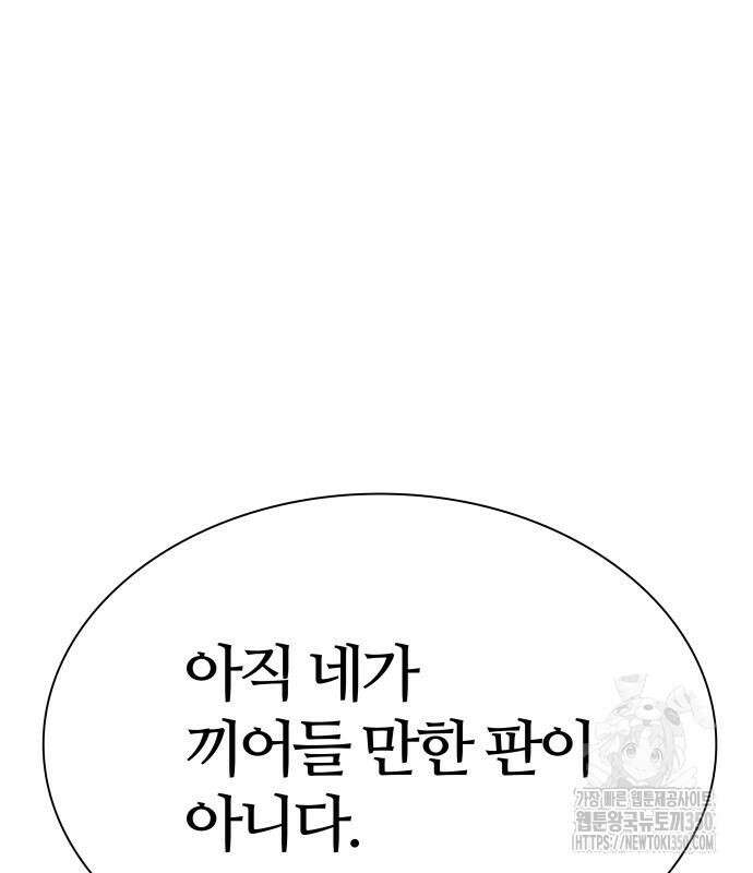 신의 탑 3부 221화 23