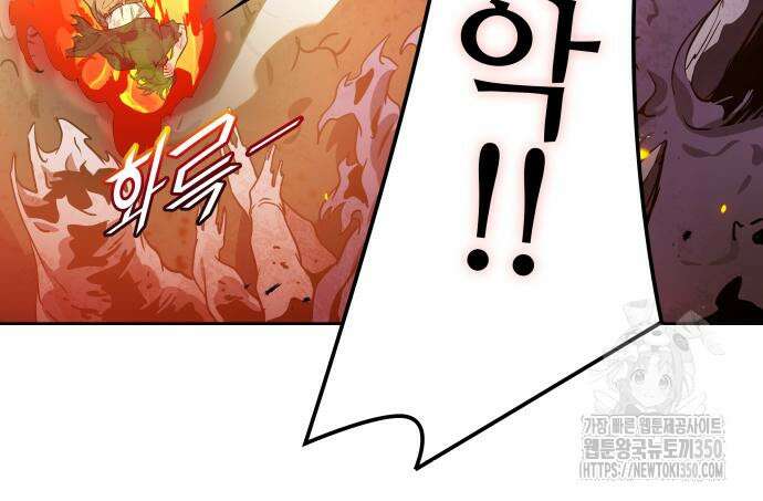 신의 탑 3부 221화 29