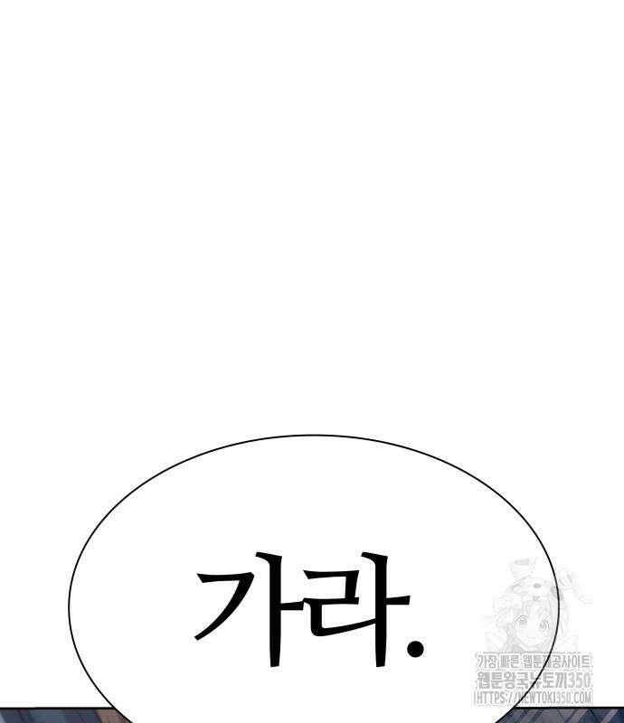 신의 탑 3부 221화 31