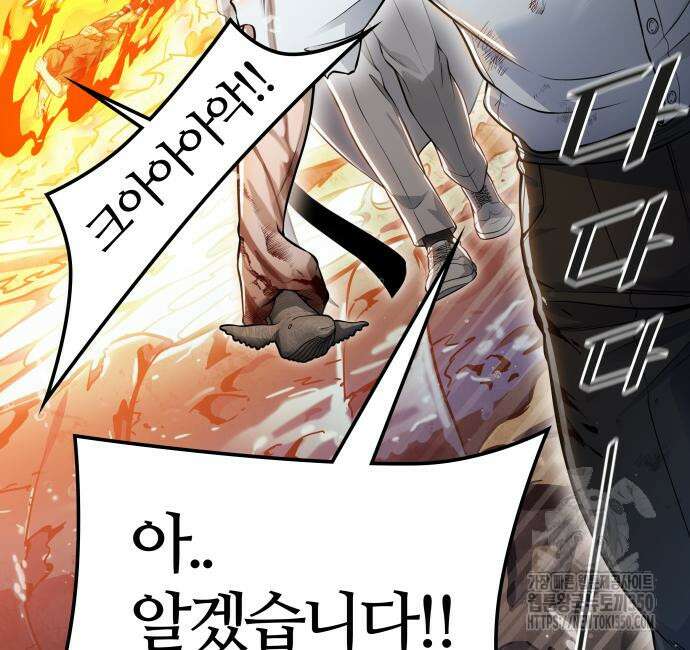 신의 탑 3부 221화 33
