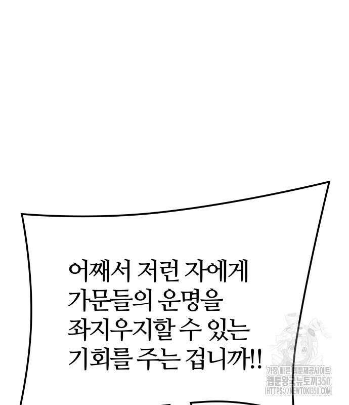 신의 탑 3부 221화 43