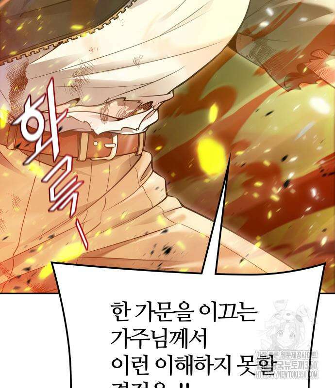 신의 탑 3부 221화 45