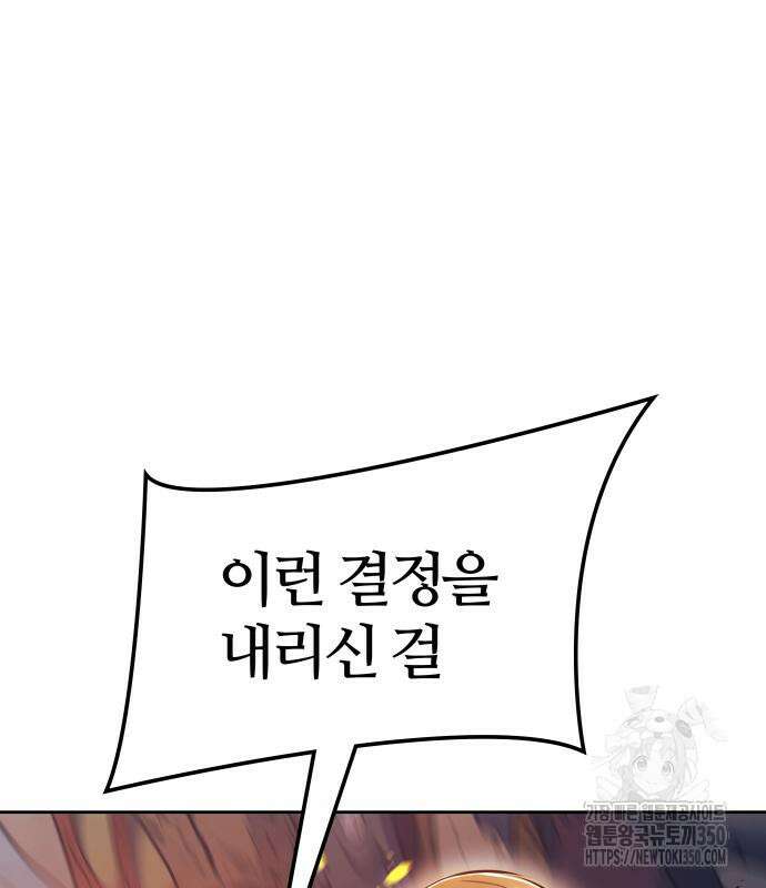 신의 탑 3부 221화 48