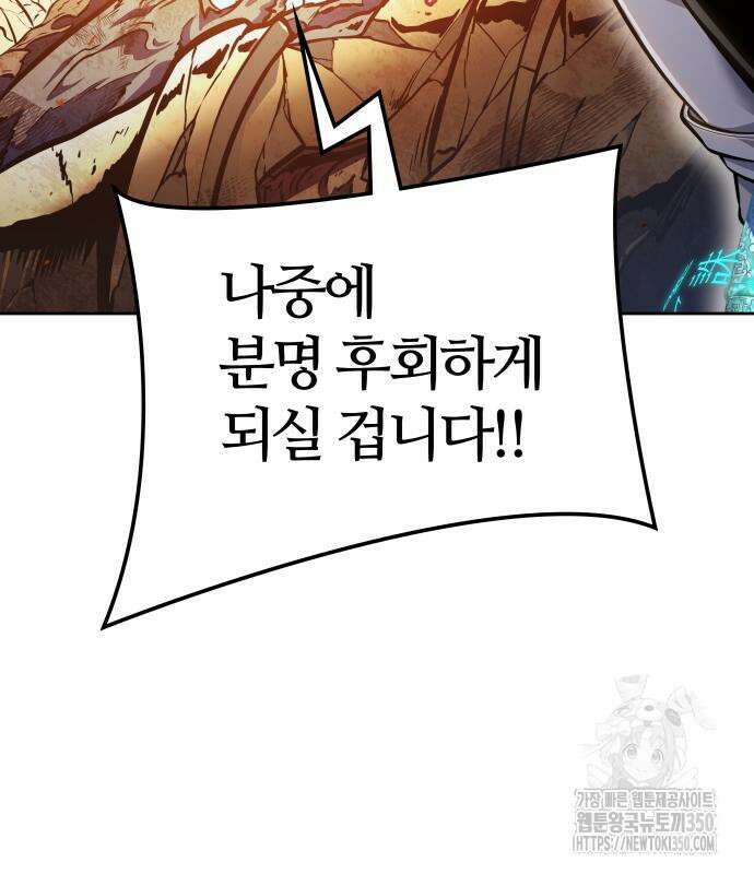 신의 탑 3부 221화 50